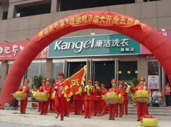 开干洗店如何选择品牌？