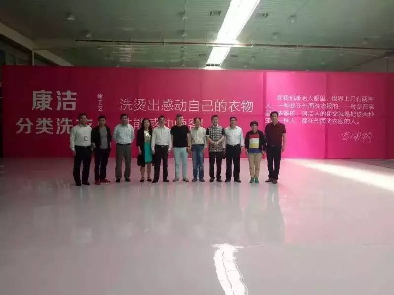 中国洗涤产业环保健康联盟筹备会第三次会议在古都西安举办