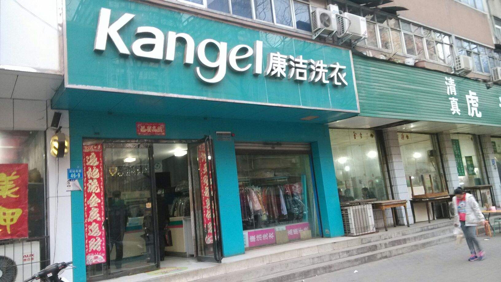 投资开一家干洗店成本多少钱?成本中包含什么