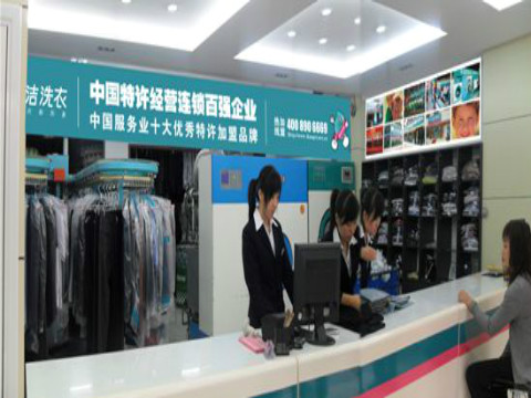 一家干洗店投资成本?多方面剖析开店费用