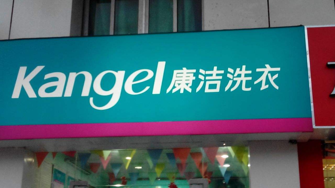 小区附近开设干洗店应注意什么?