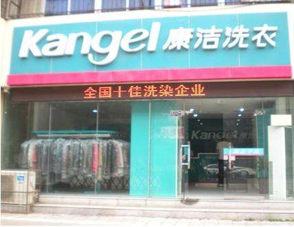 应该怎么开干洗店?开店流程分几步?