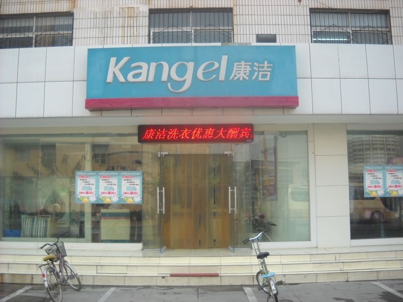 开一个洗衣店的利润能有多少