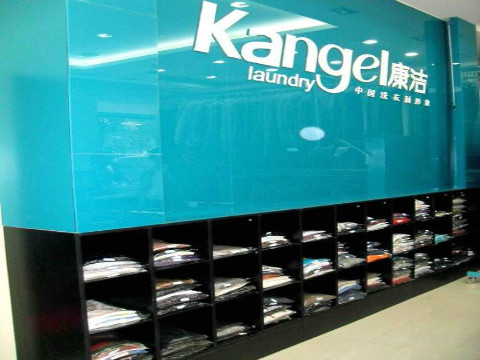 干洗店投资成本具体有哪些