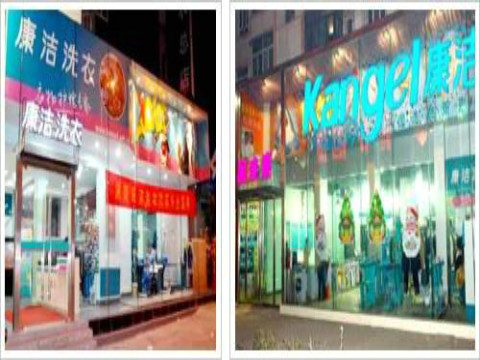 杭州开家大型干洗店需要多少钱